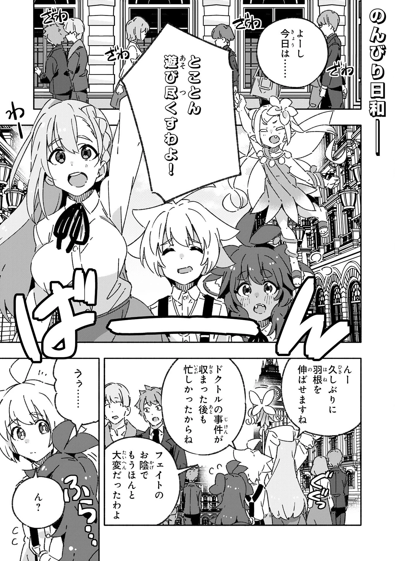 将来結婚しようね、と約束した幼馴染が剣聖になって帰ってきた 第21話 - 1