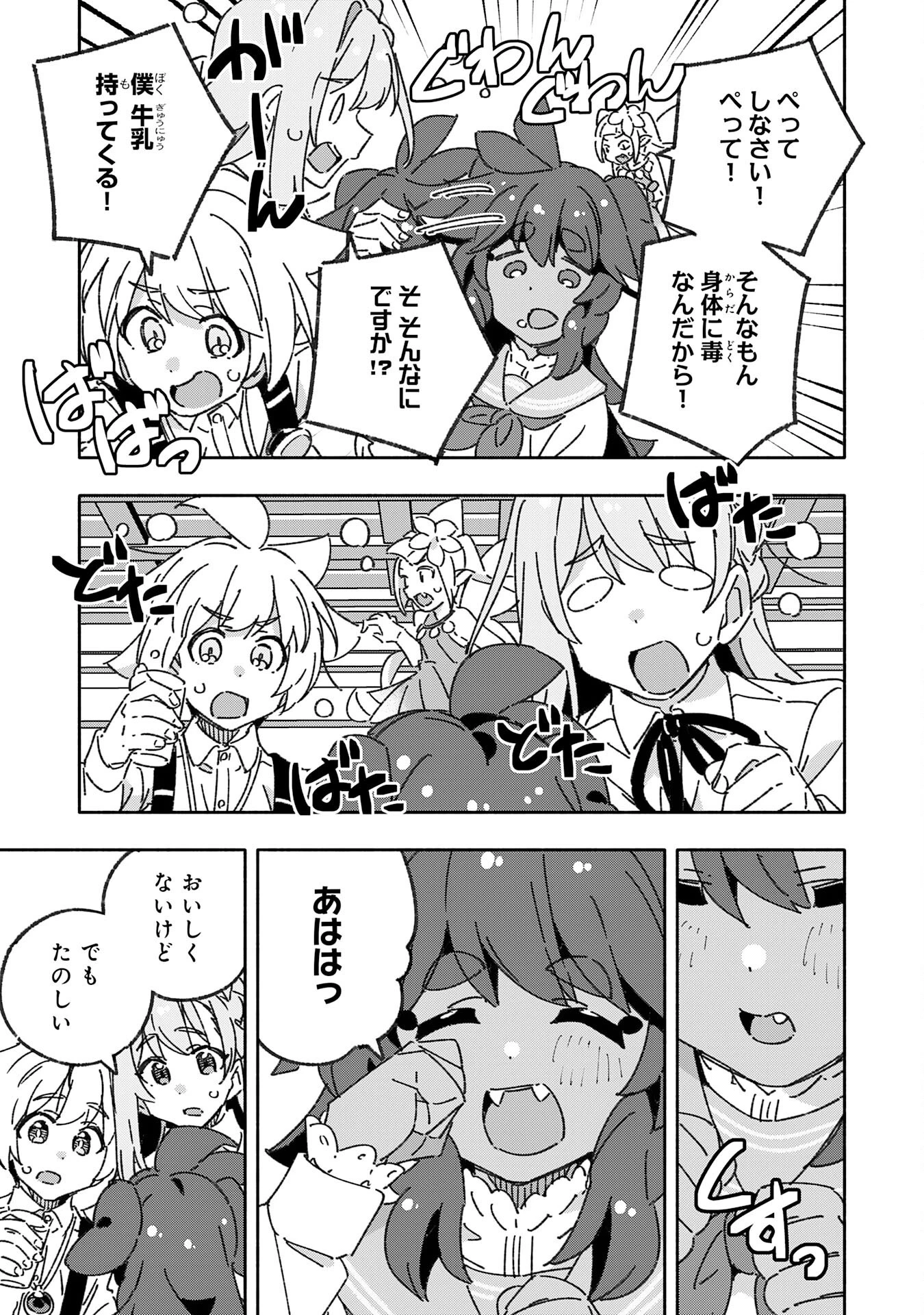 将来結婚しようね、と約束した幼馴染が剣聖になって帰ってきた 第21話 - 25