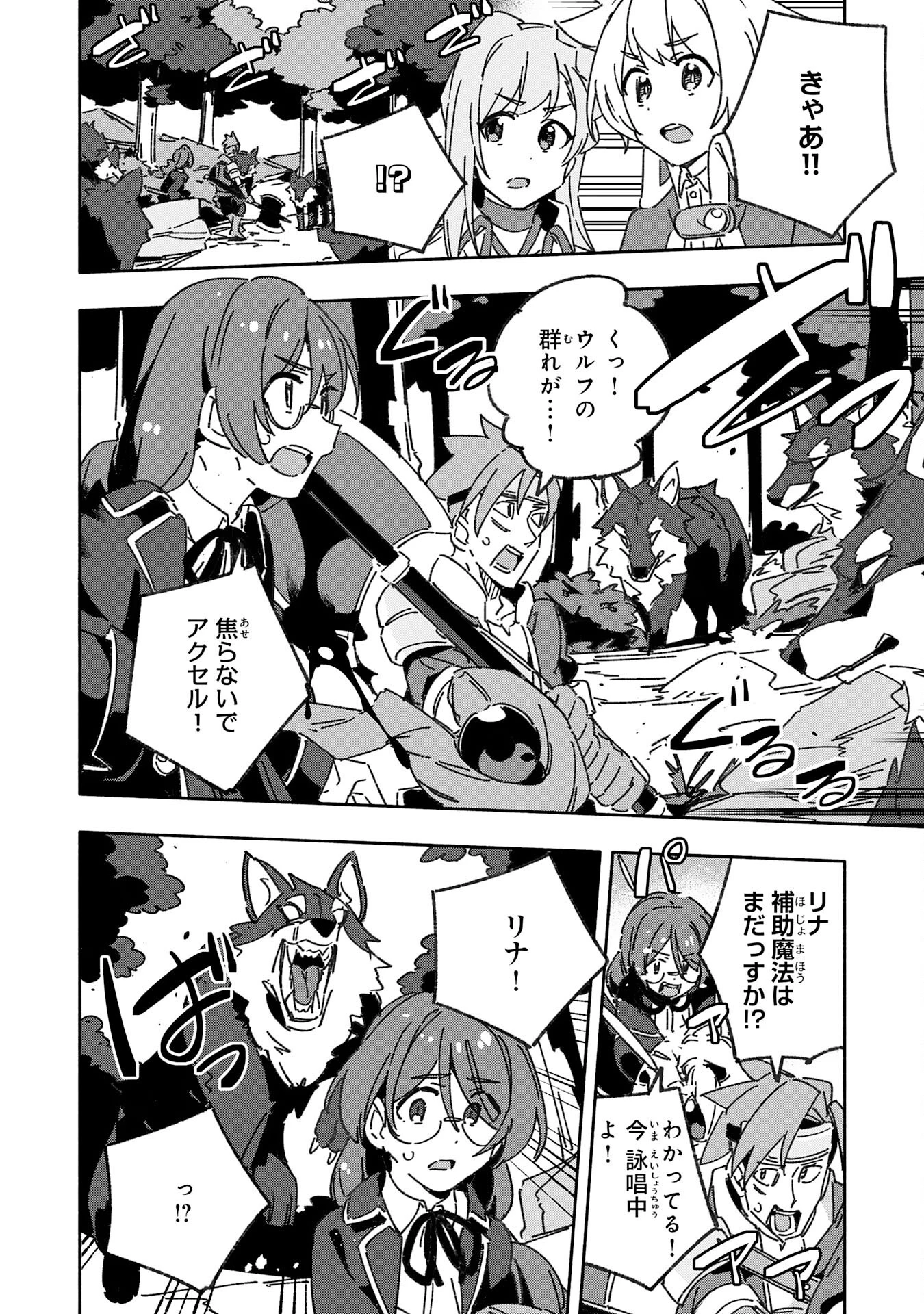 将来結婚しようね、と約束した幼馴染が剣聖になって帰ってきた 第22話 - 4