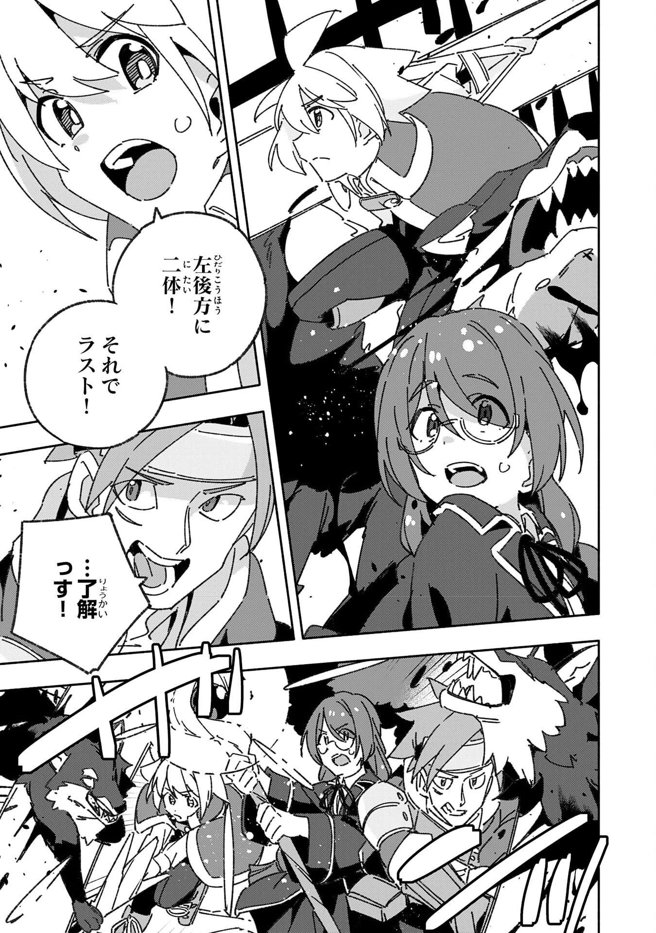 将来結婚しようね、と約束した幼馴染が剣聖になって帰ってきた 第22話 - 5