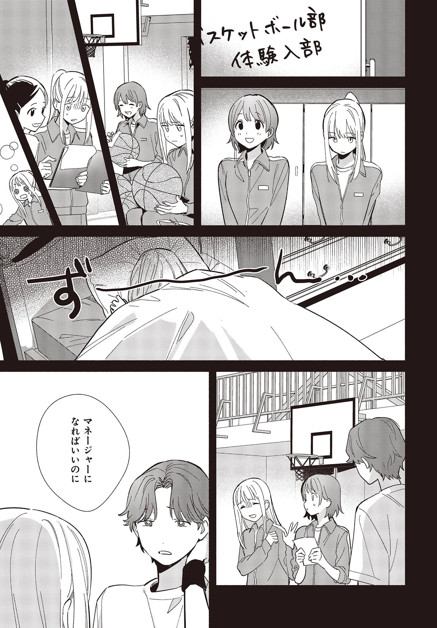 レプリカだって、恋をする。 第6話 - 5