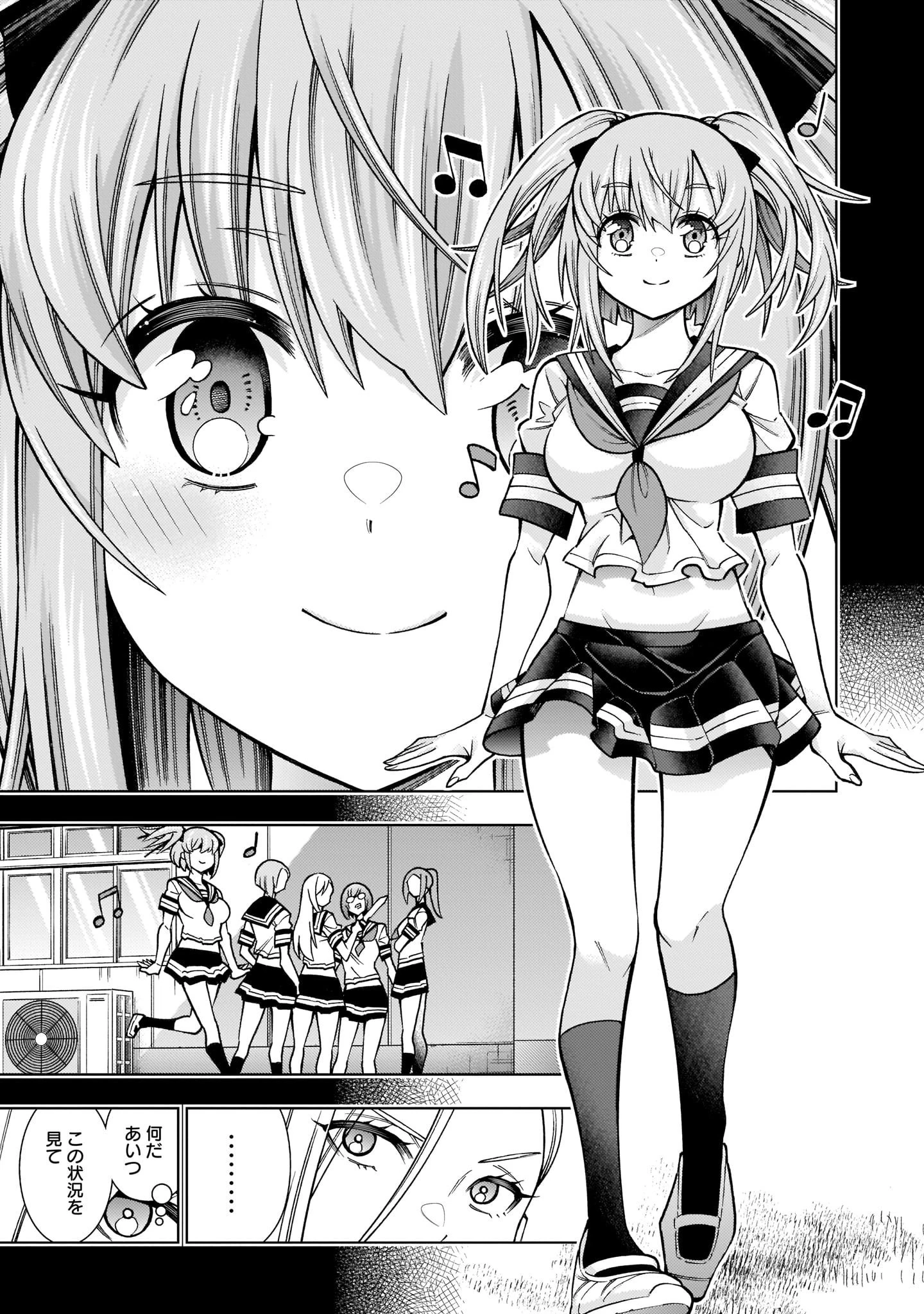 死神娘はぺろぺろしたい 第5話 - 11
