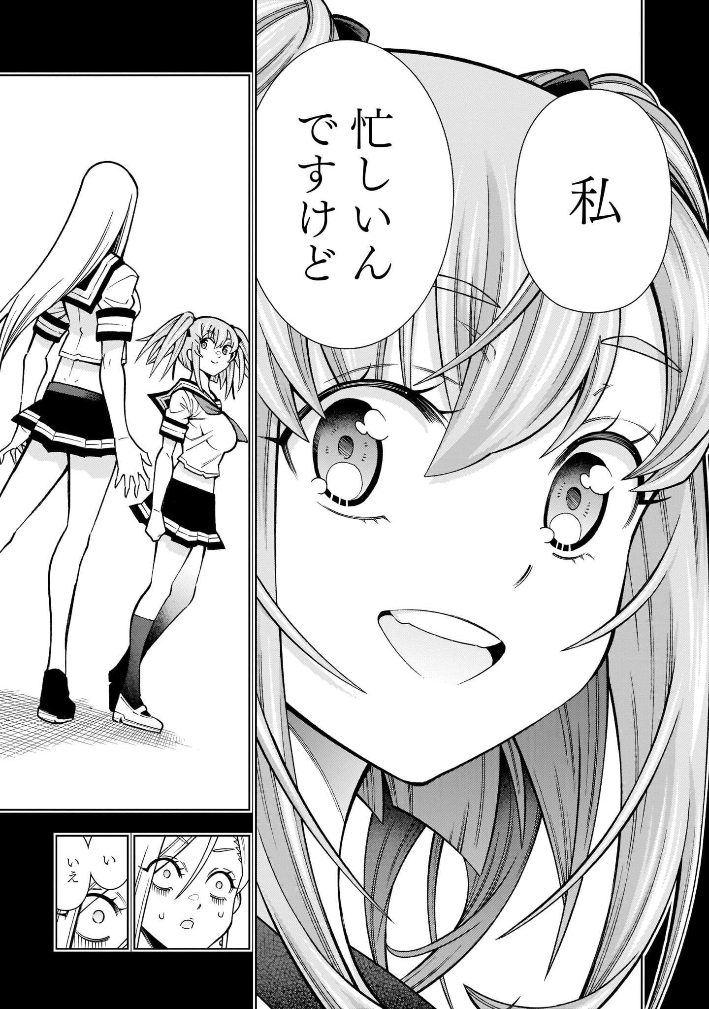 死神娘はぺろぺろしたい 第5話 - 17