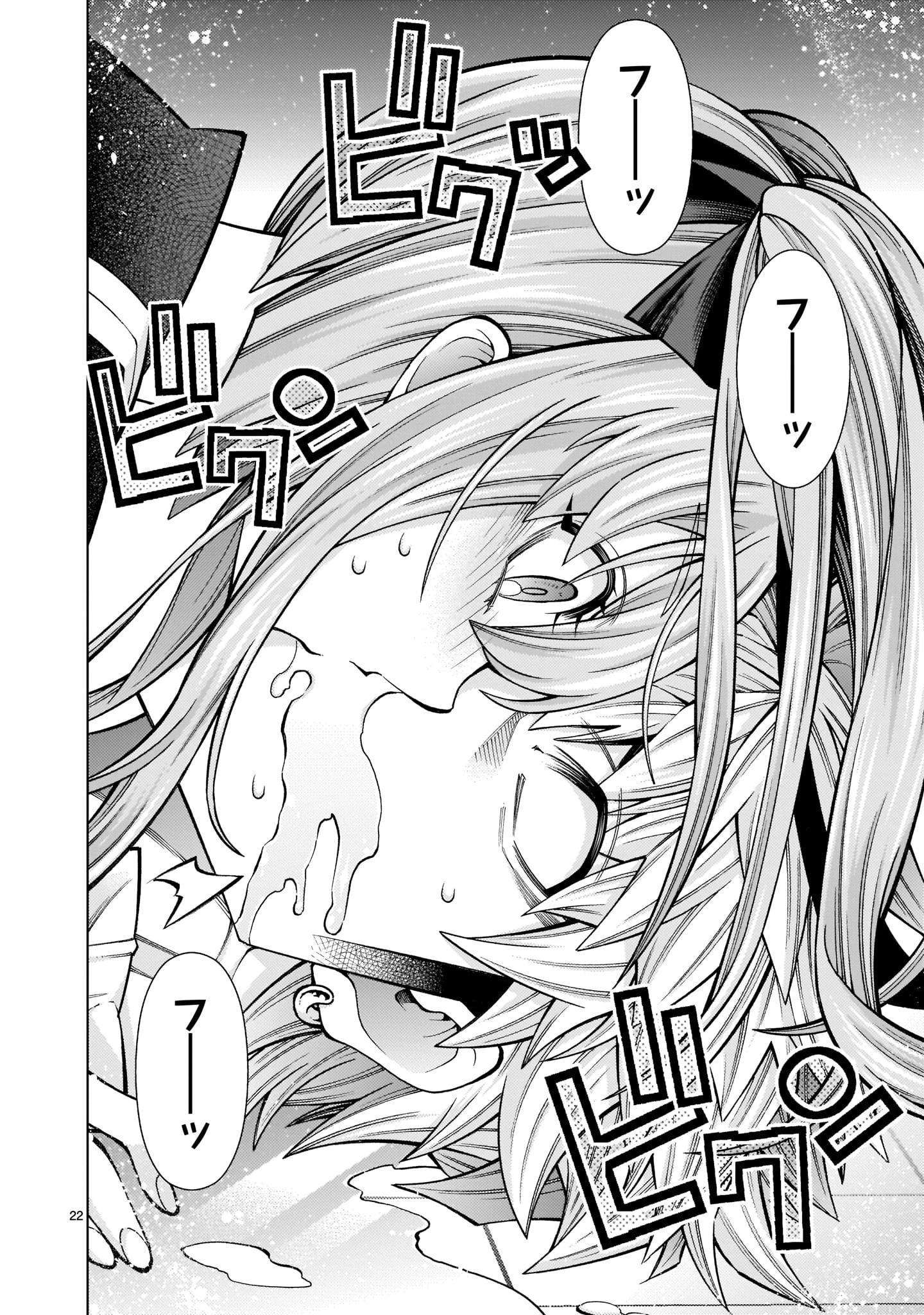 死神娘はぺろぺろしたい 第5話 - 22