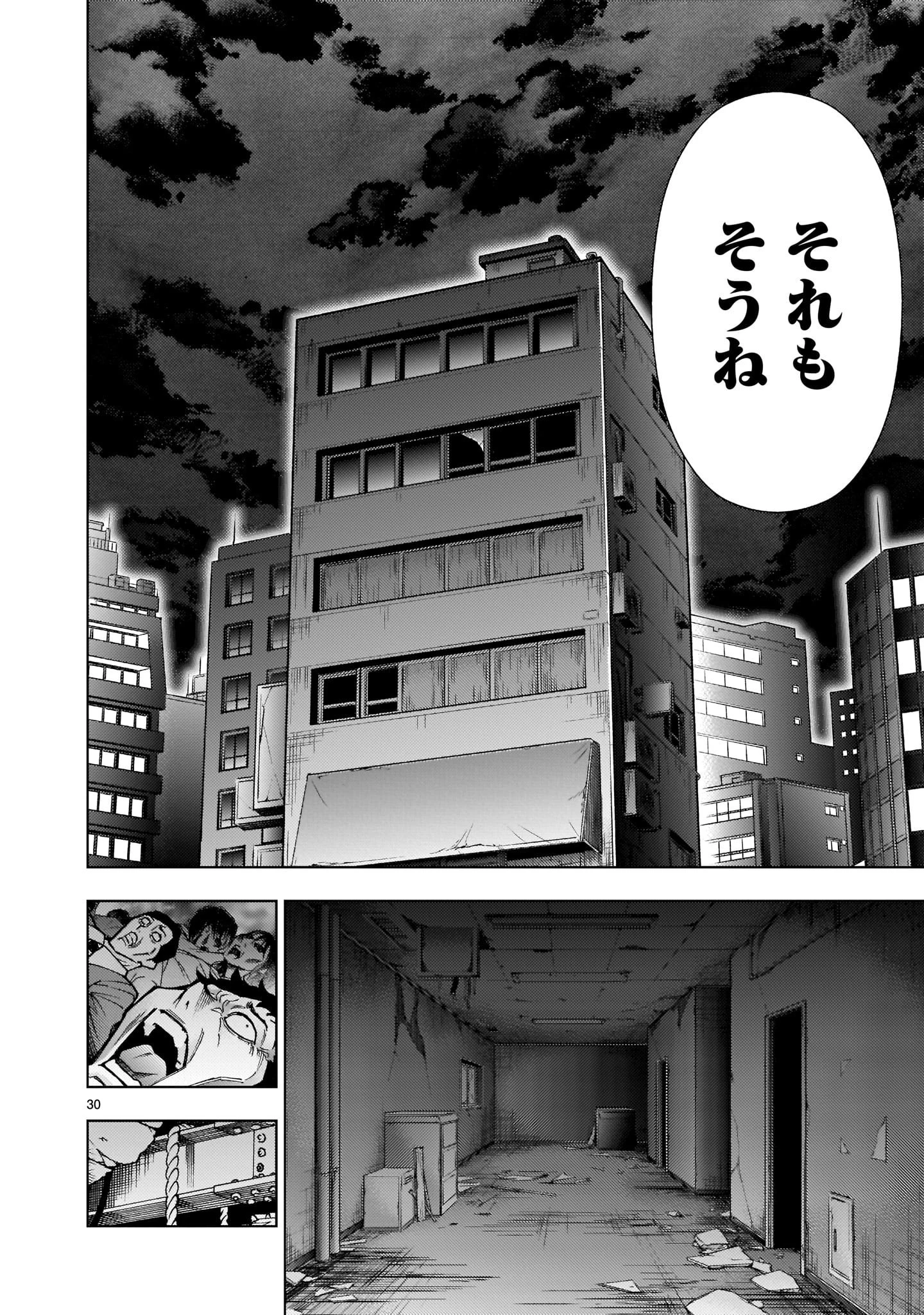 死神娘はぺろぺろしたい 第5話 - 30