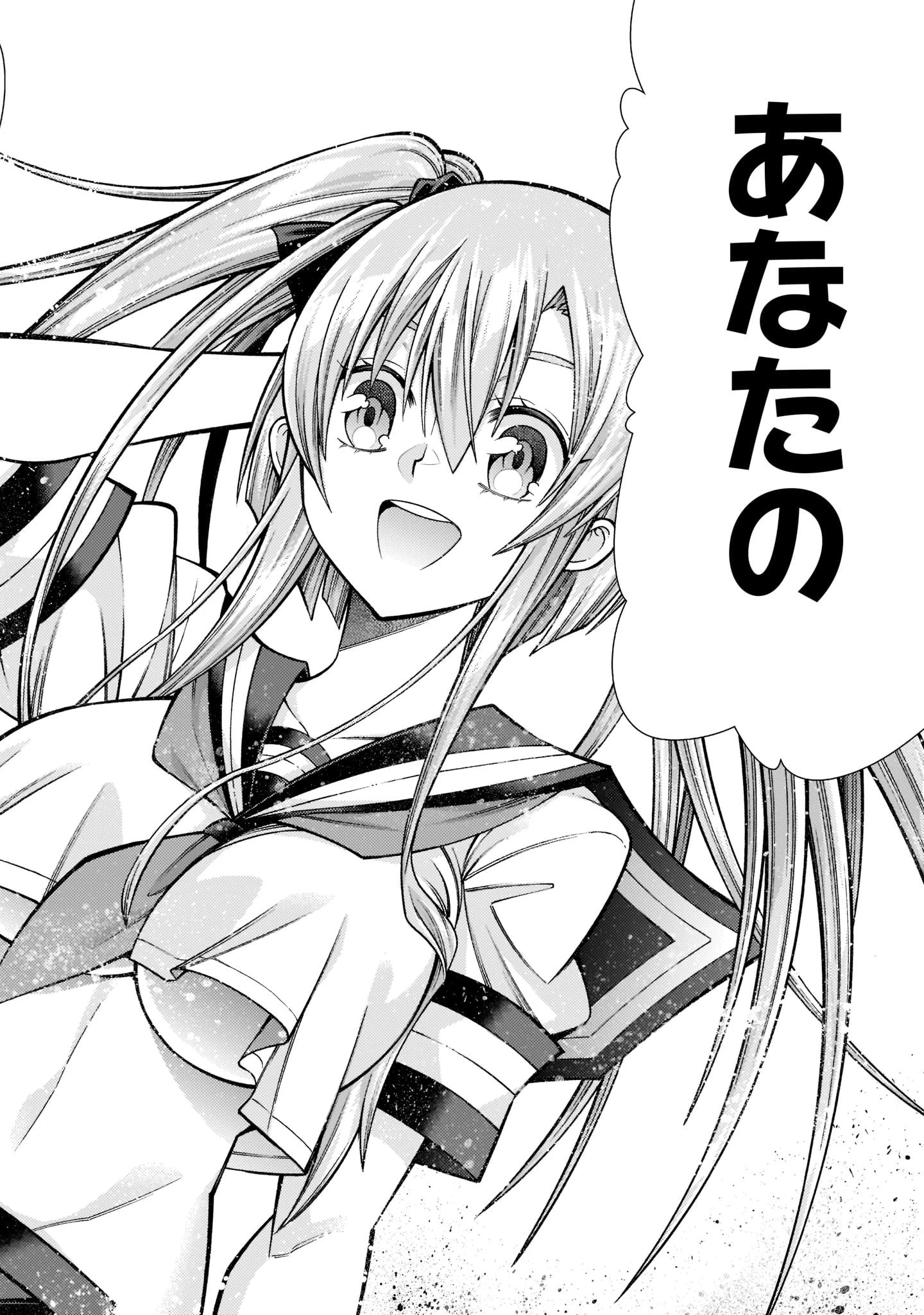 死神娘はぺろぺろしたい 第18話 - 24