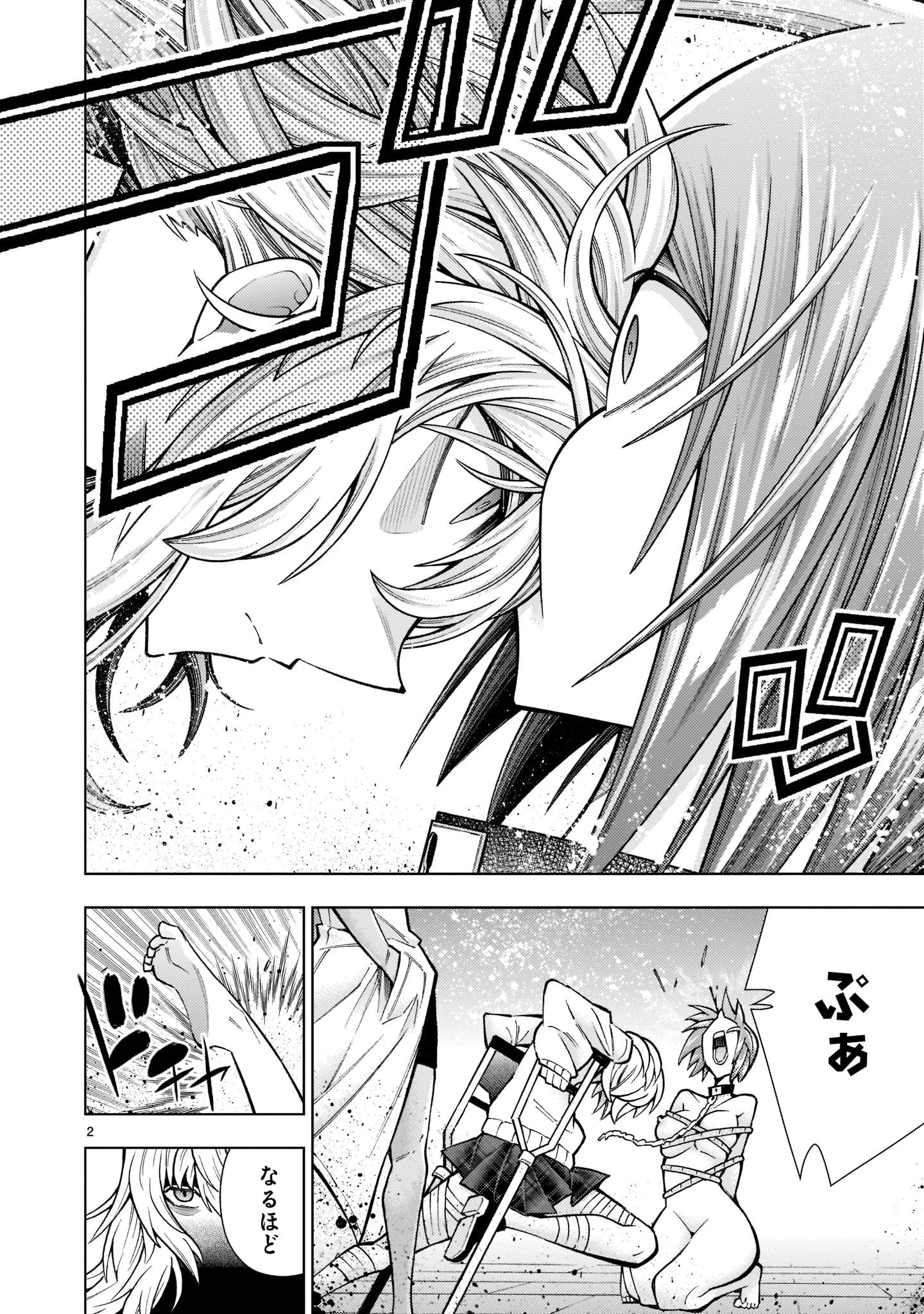 死神娘はぺろぺろしたい 第19話 - 2