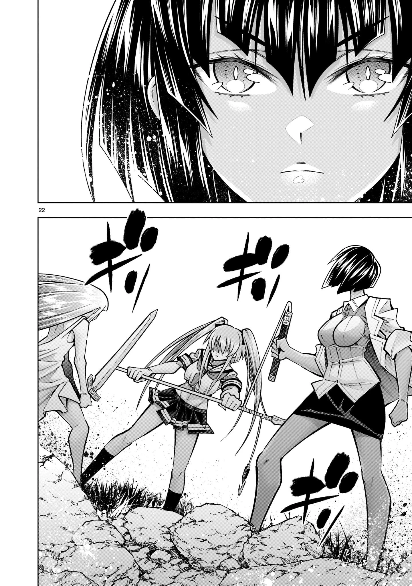 死神娘はぺろぺろしたい 第19話 - 22