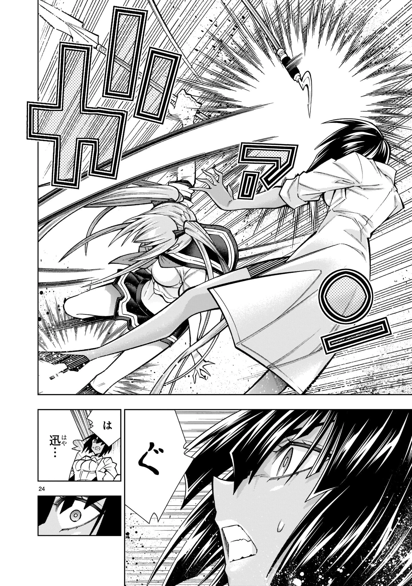 死神娘はぺろぺろしたい 第19話 - 24