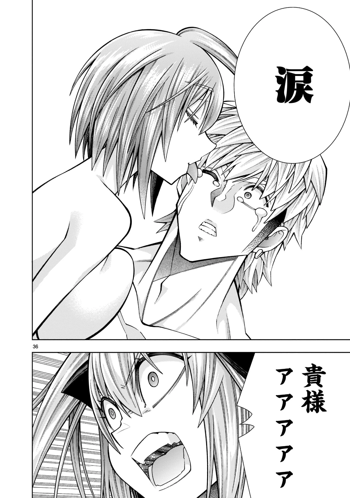 死神娘はぺろぺろしたい 第19話 - 36