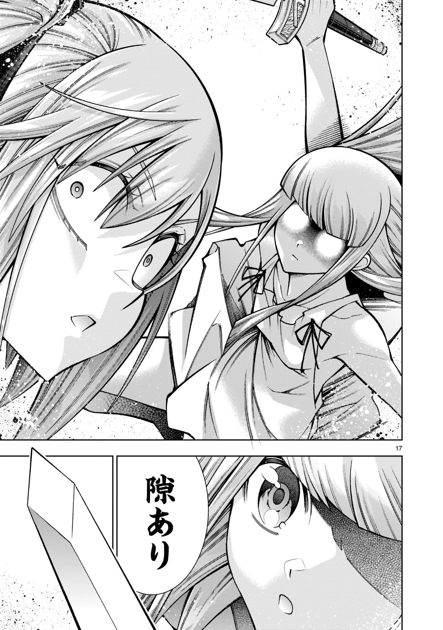 死神娘はぺろぺろしたい 第20話 - 17