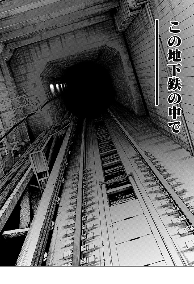 レッドリスト 絶滅進化論 第4話 - 2