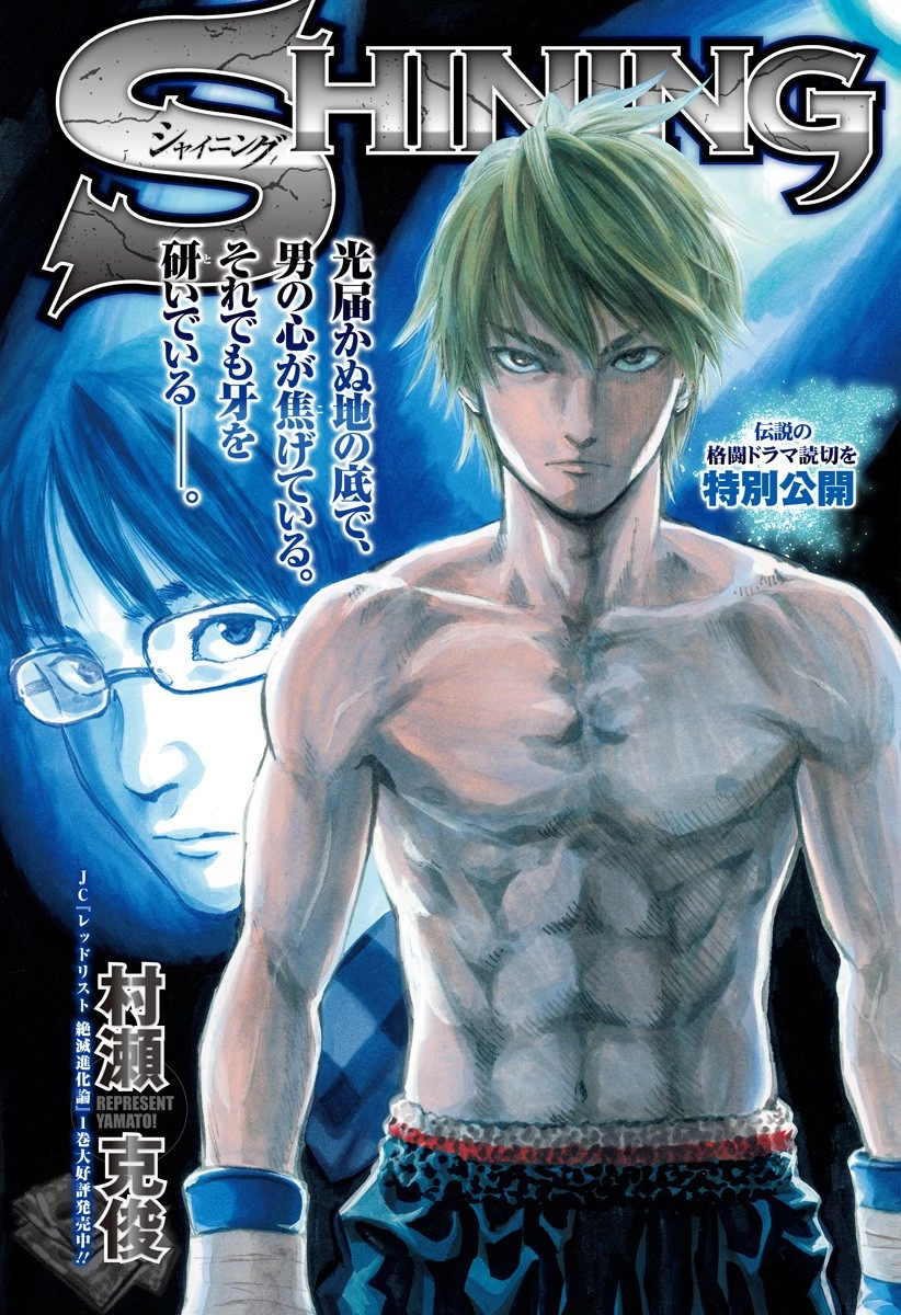 レッドリスト 絶滅進化論 第22.5話 - 1