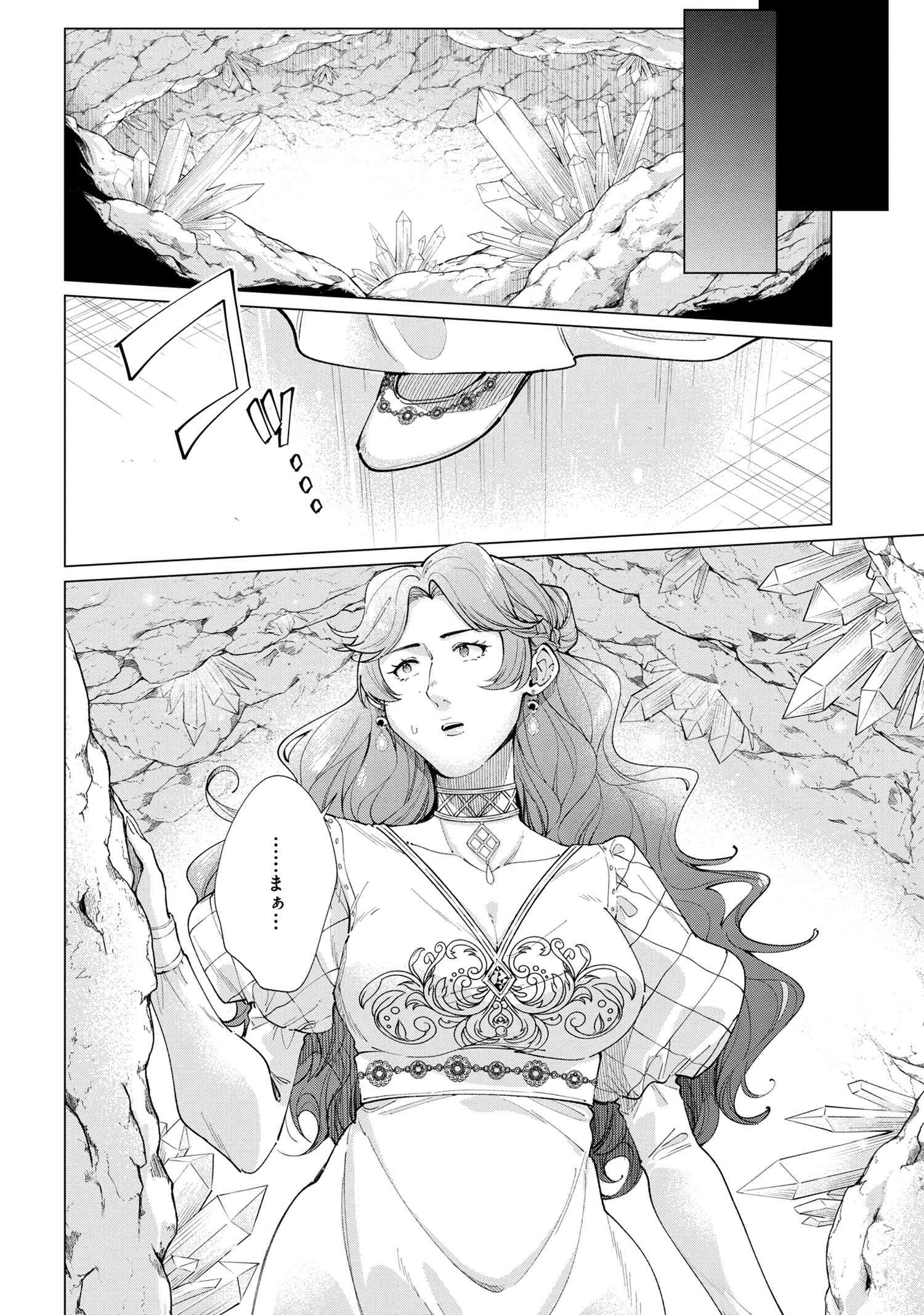 招かれざる神女 第13.1話 - 12