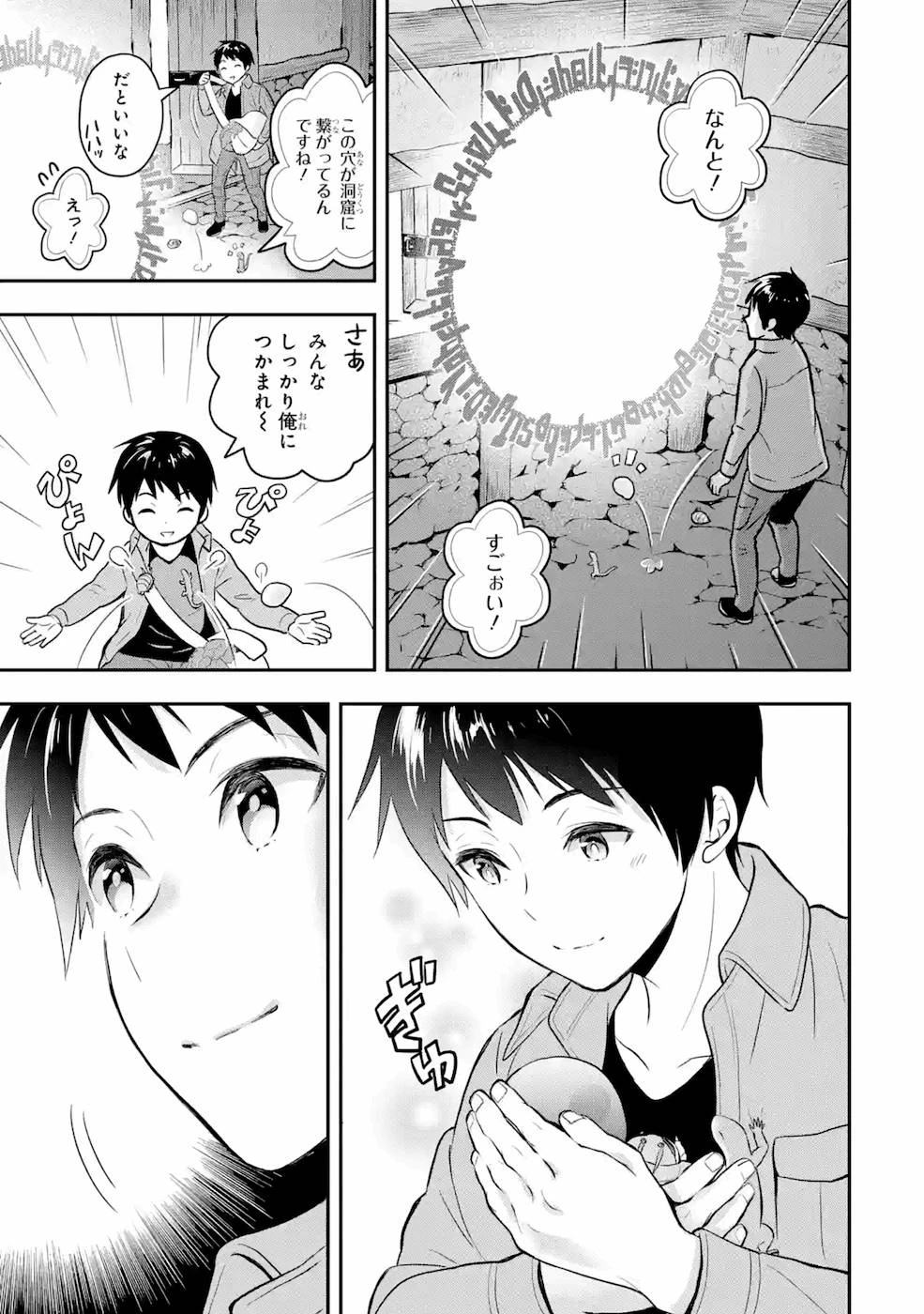 従魔とつくる異世界ダンジョン 第3話 - 31