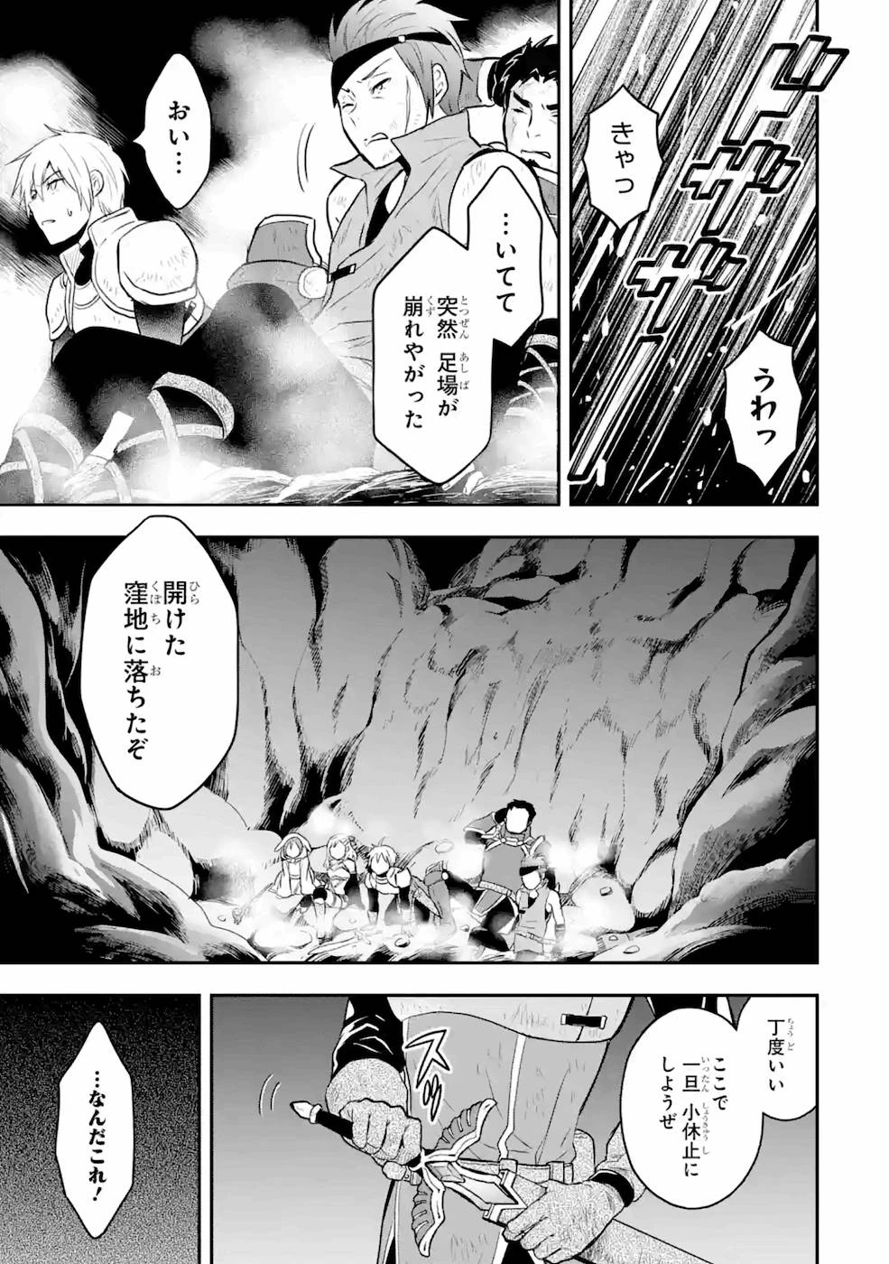 従魔とつくる異世界ダンジョン 第5話 - 21