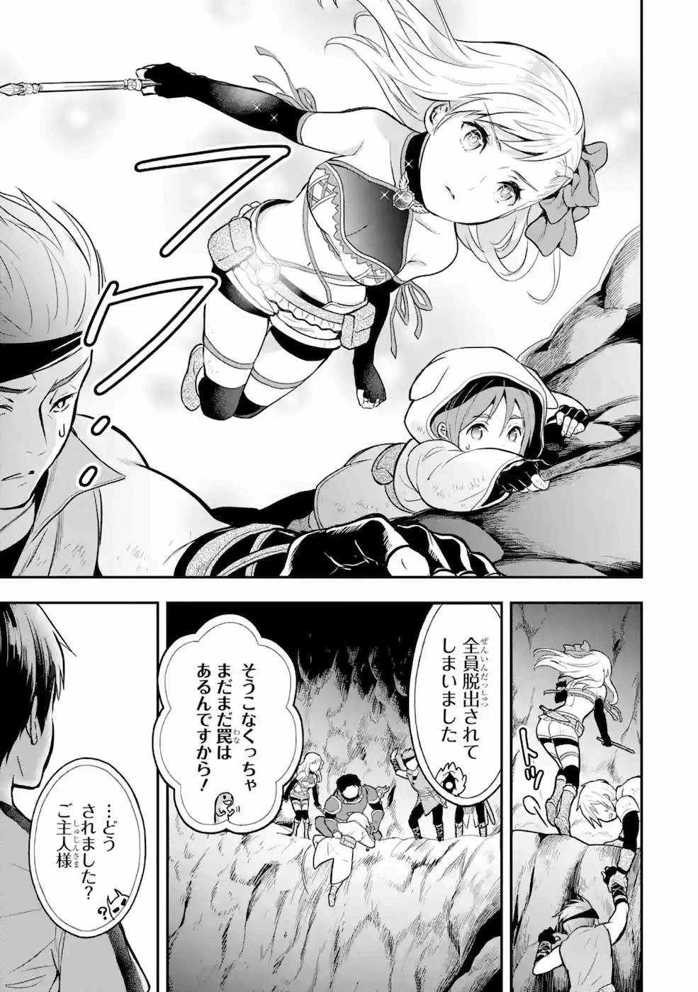 従魔とつくる異世界ダンジョン 第5話 - 23