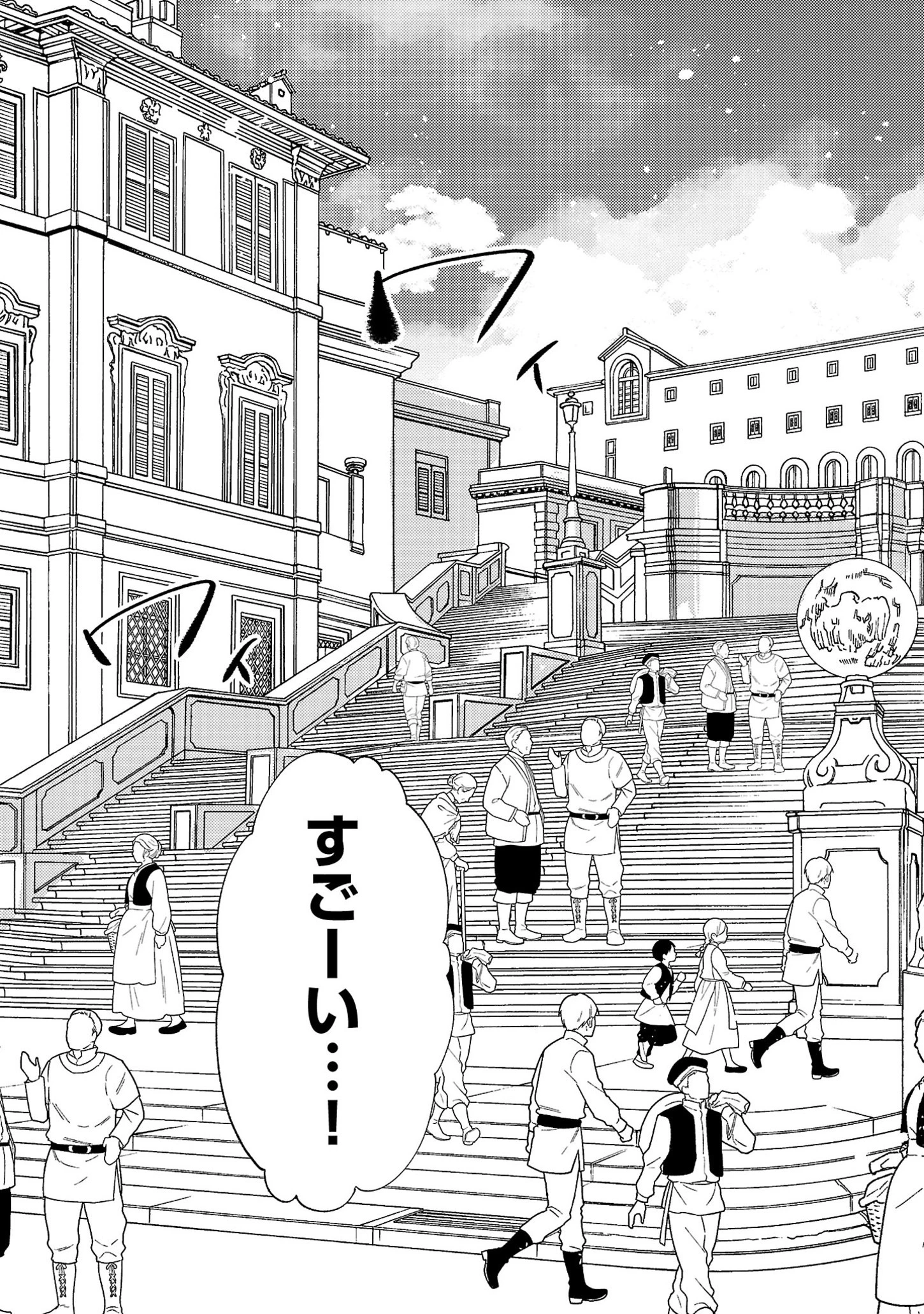 異世界チート戦士＆魔法使い 第4話 - 19