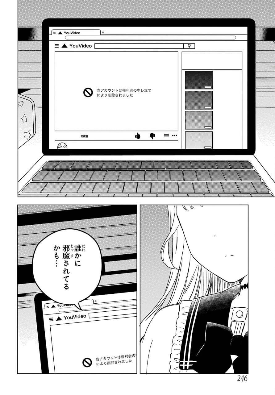 ポラリスは消えない 第3.2話 - 36