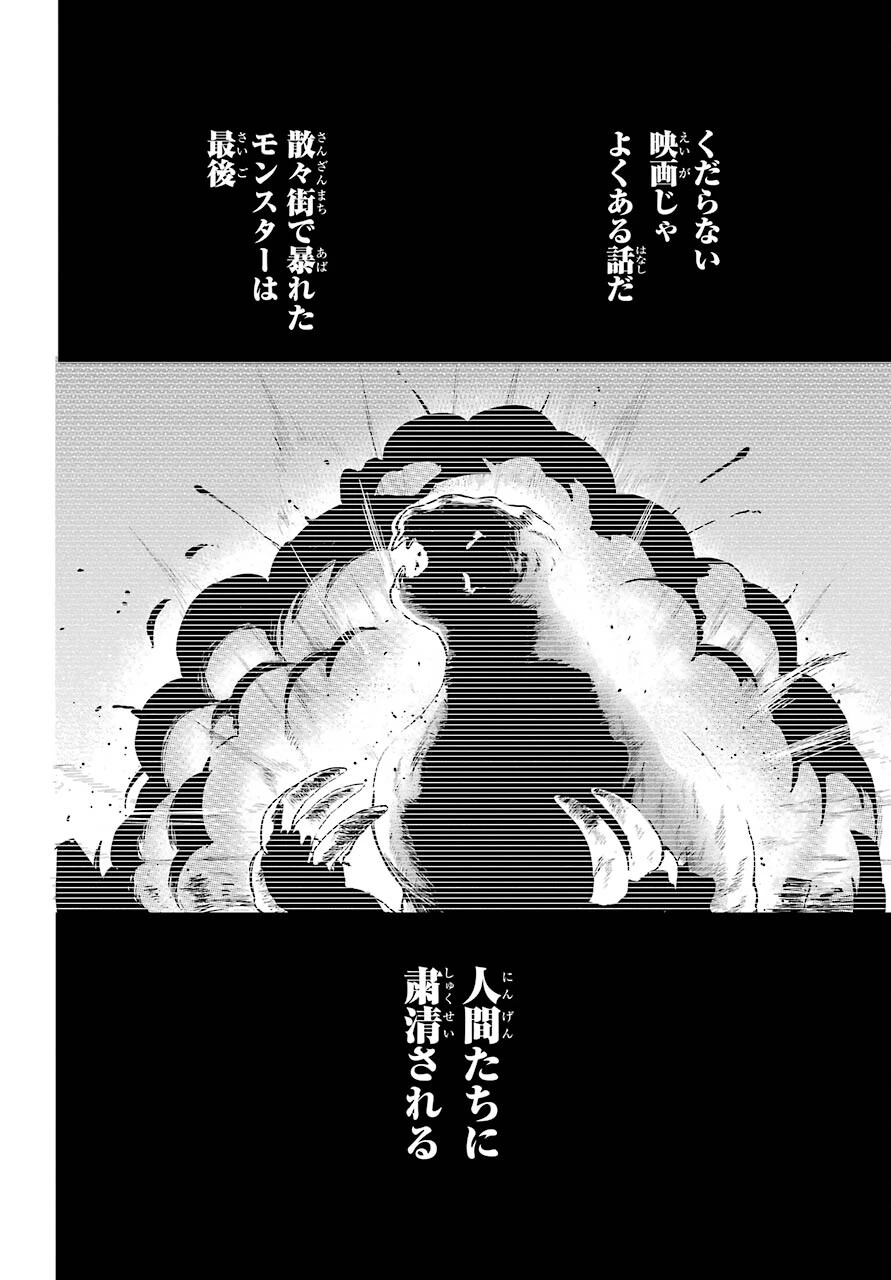 ポラリスは消えない 第4話 - 2