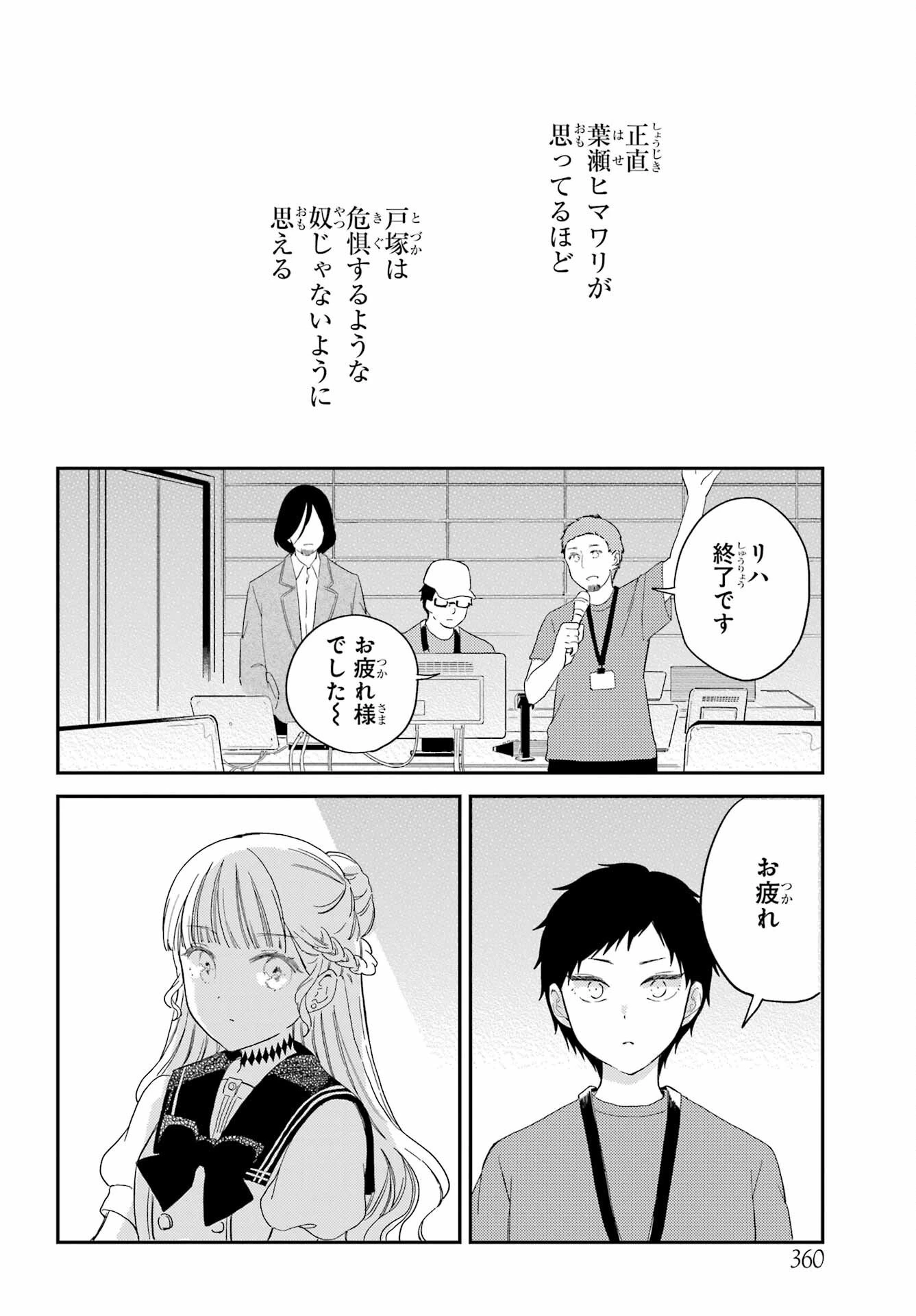 ポラリスは消えない 第11話 - 15