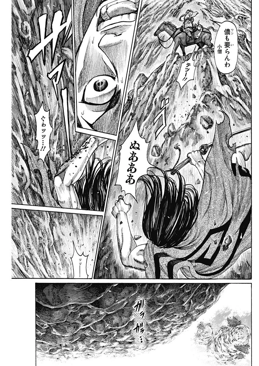 黒鉄のヴァルハリアン 第4話 - 9