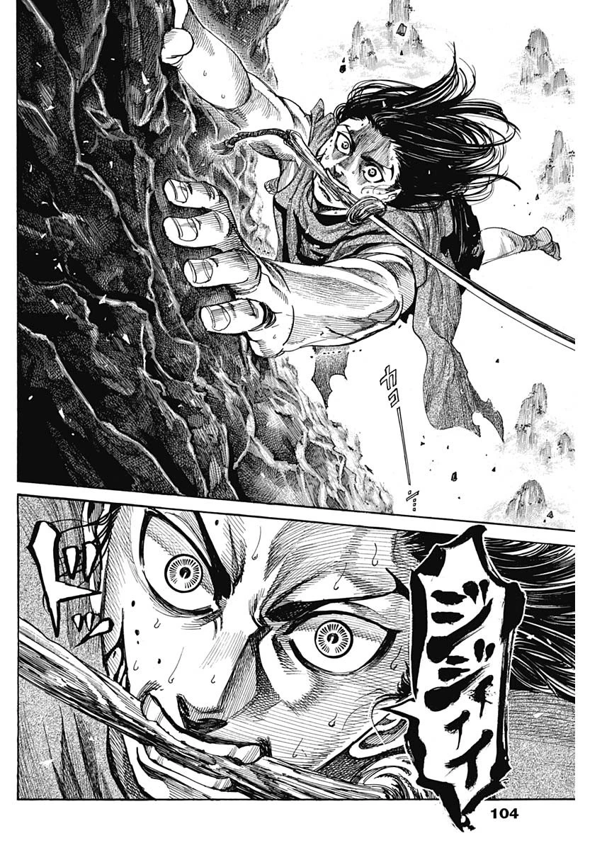 黒鉄のヴァルハリアン 第4話 - 10