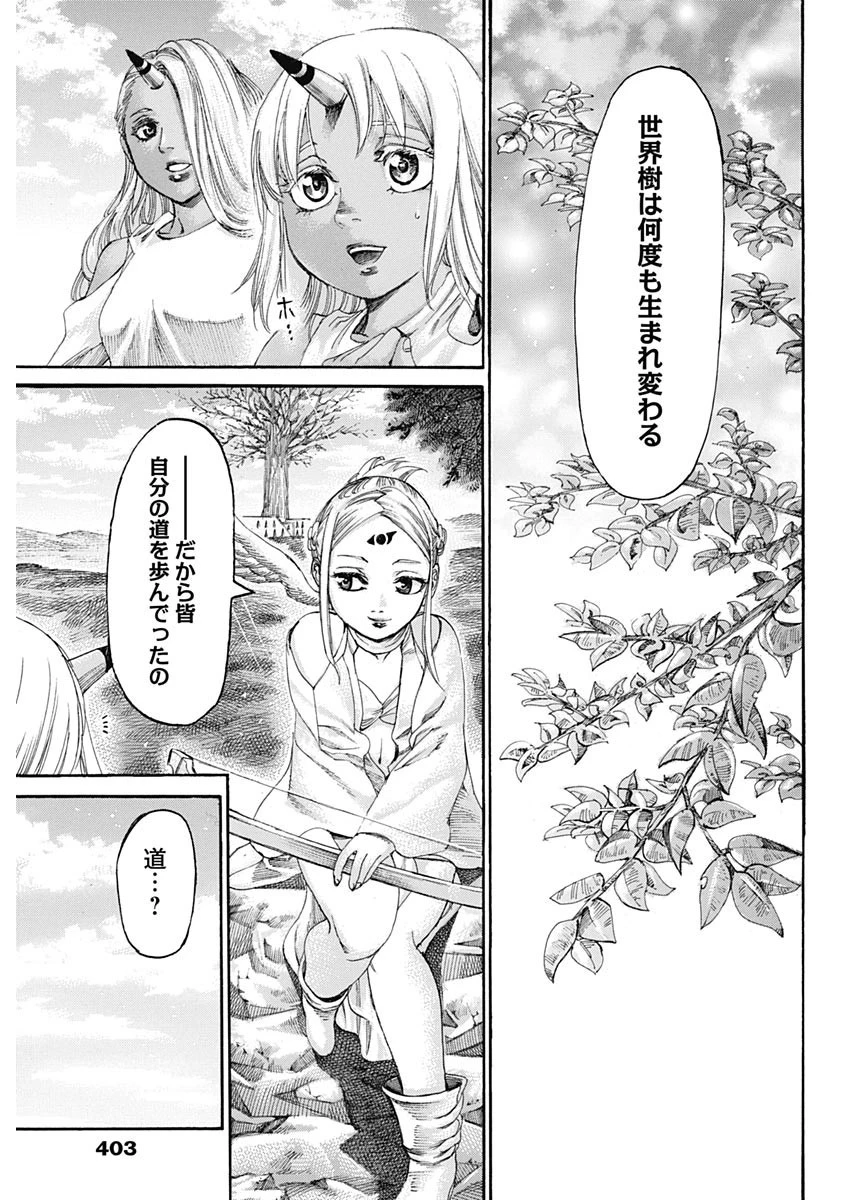 黒鉄のヴァルハリアン 第55話 - 5