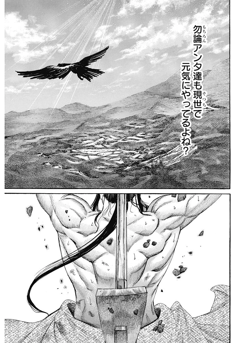 黒鉄のヴァルハリアン 第55話 - 9