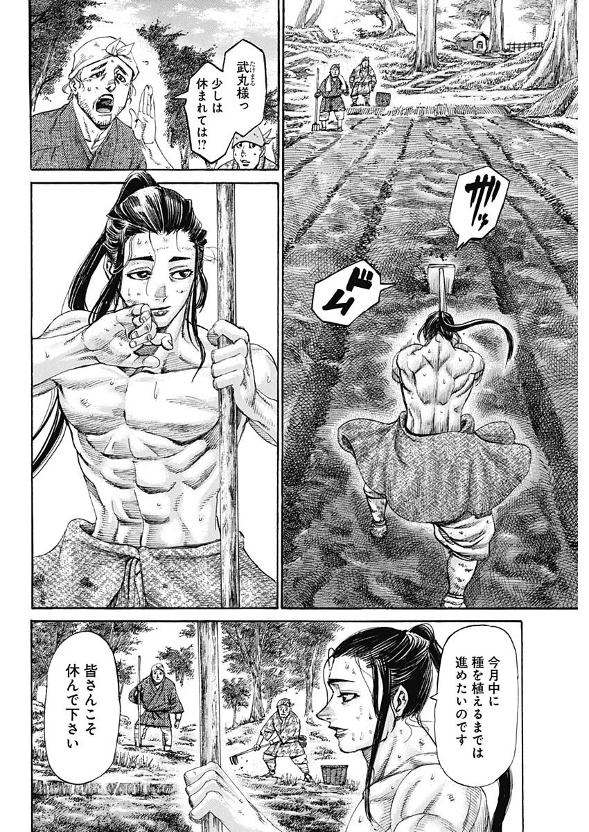 黒鉄のヴァルハリアン 第55話 - 10