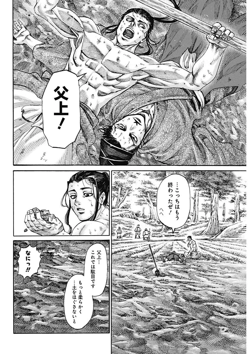 黒鉄のヴァルハリアン 第55話 - 12