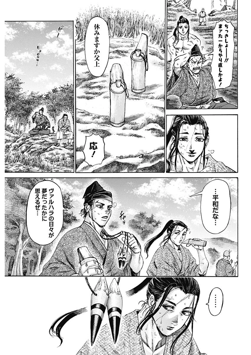 黒鉄のヴァルハリアン 第55話 - 13