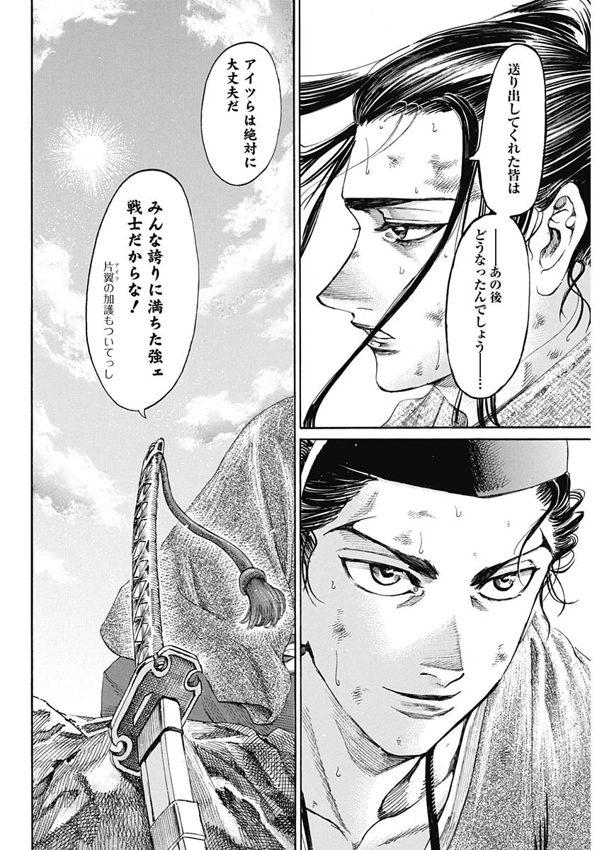 黒鉄のヴァルハリアン 第55話 - 14