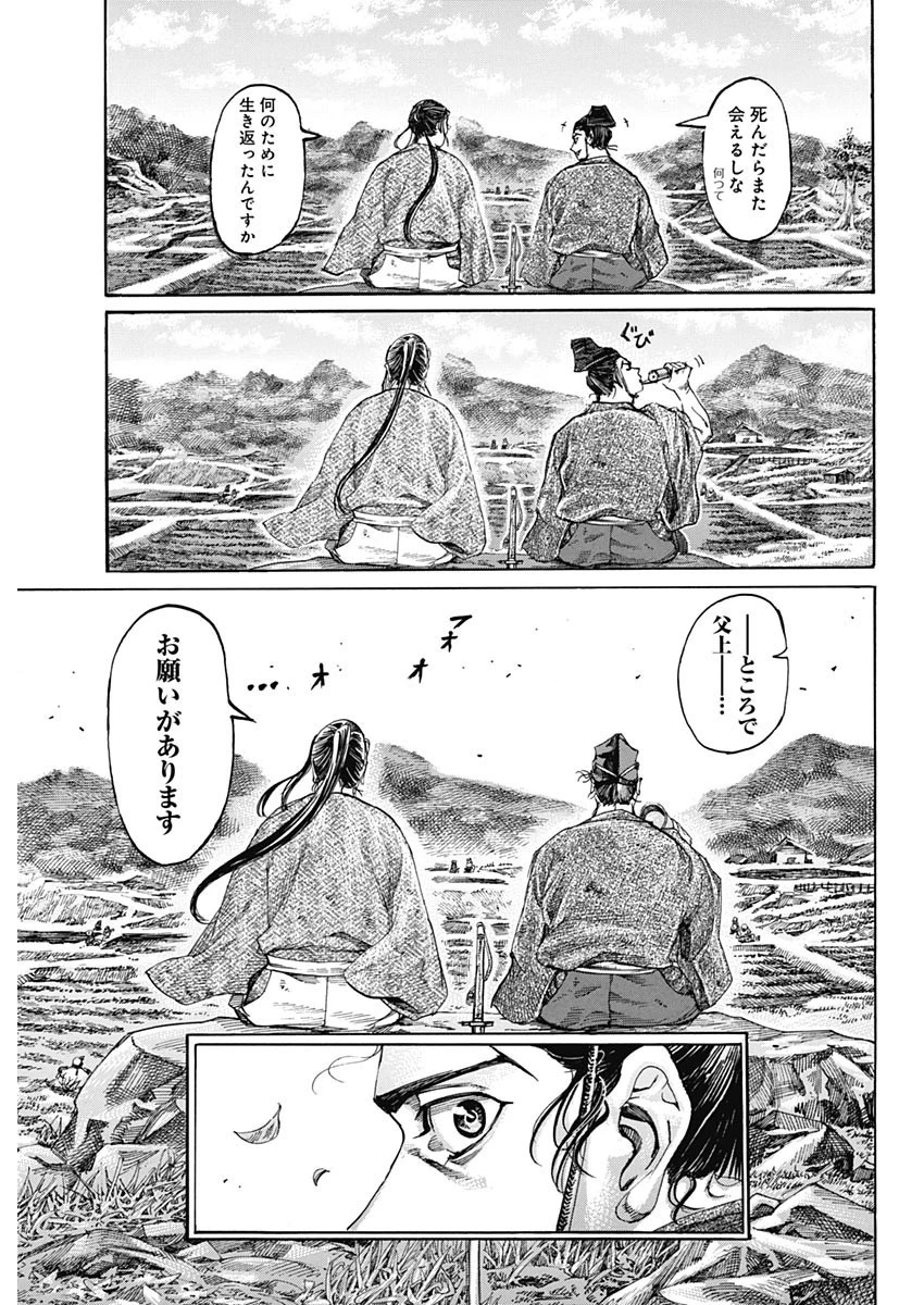 黒鉄のヴァルハリアン 第55話 - 15