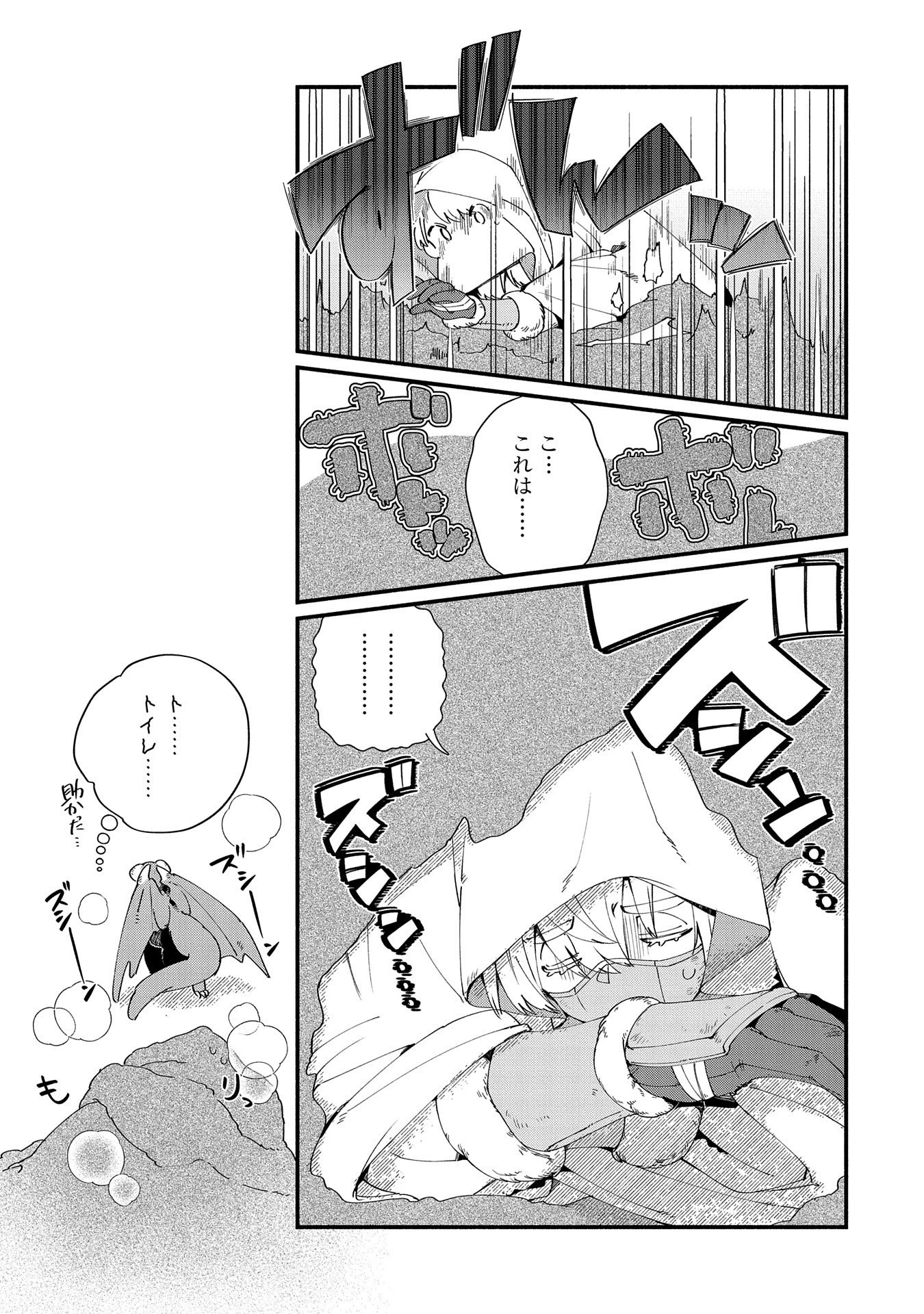 貧乏貴族ノードの冒険譚 第11.1話 - 7