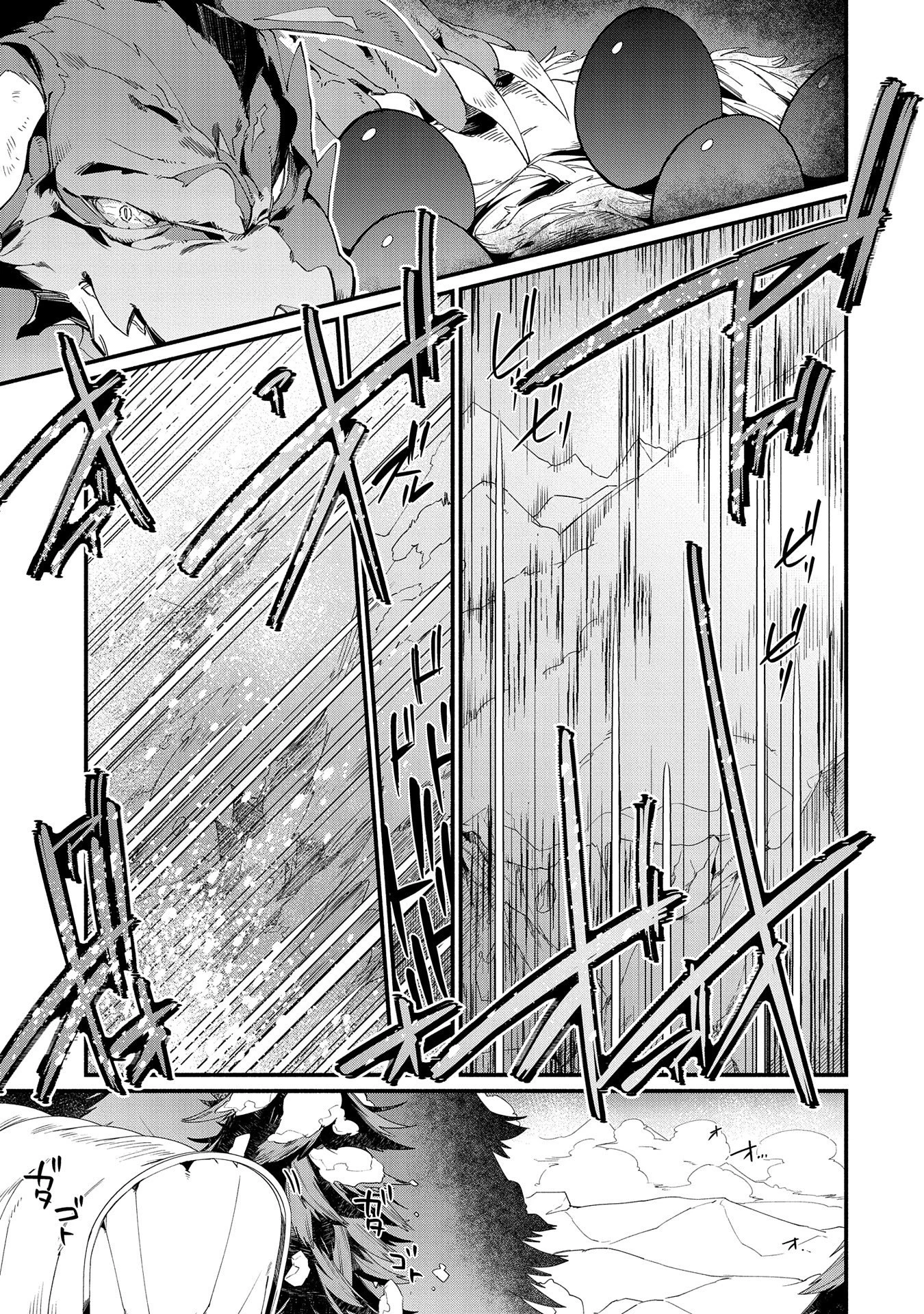 貧乏貴族ノードの冒険譚 第11.1話 - 13