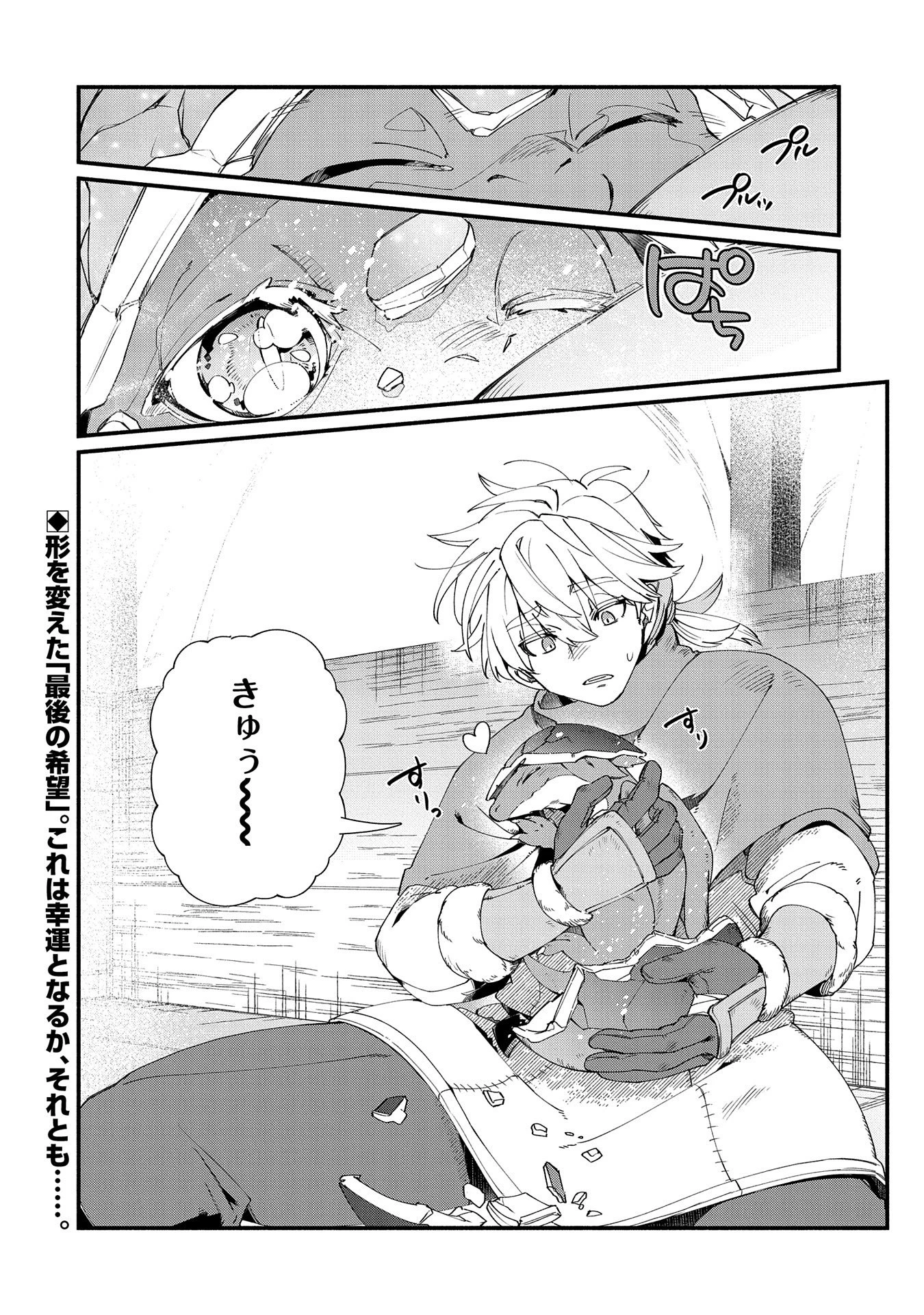 貧乏貴族ノードの冒険譚 第11.1話 - 16