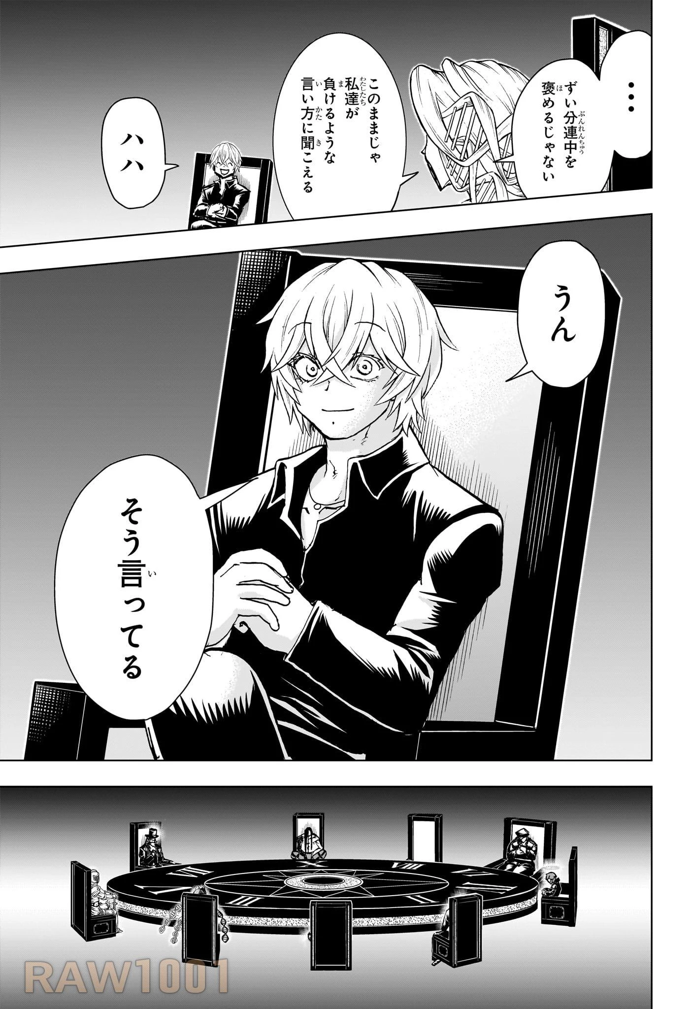 アンデッド＋アンラック 第199話 - 9