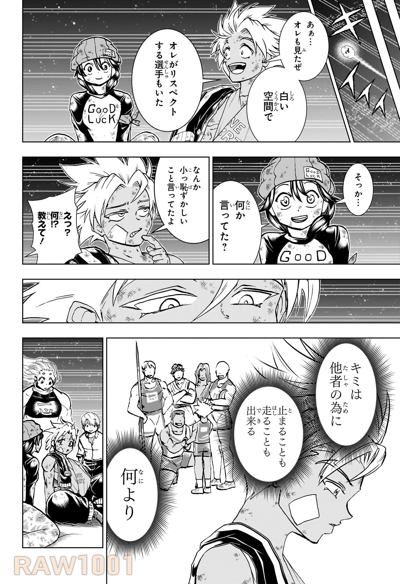 アンデッド＋アンラック 第199話 - 12