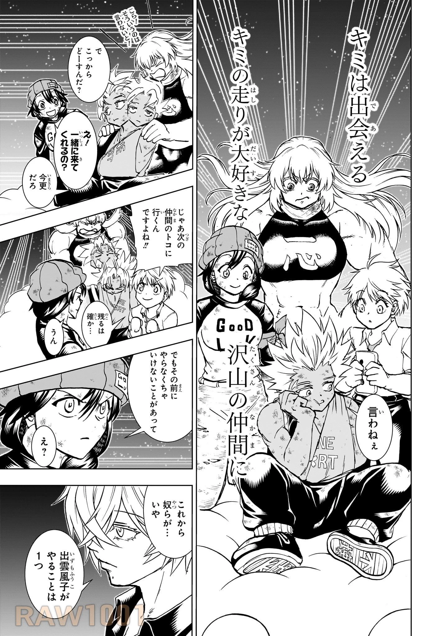 アンデッド＋アンラック 第199話 - 13