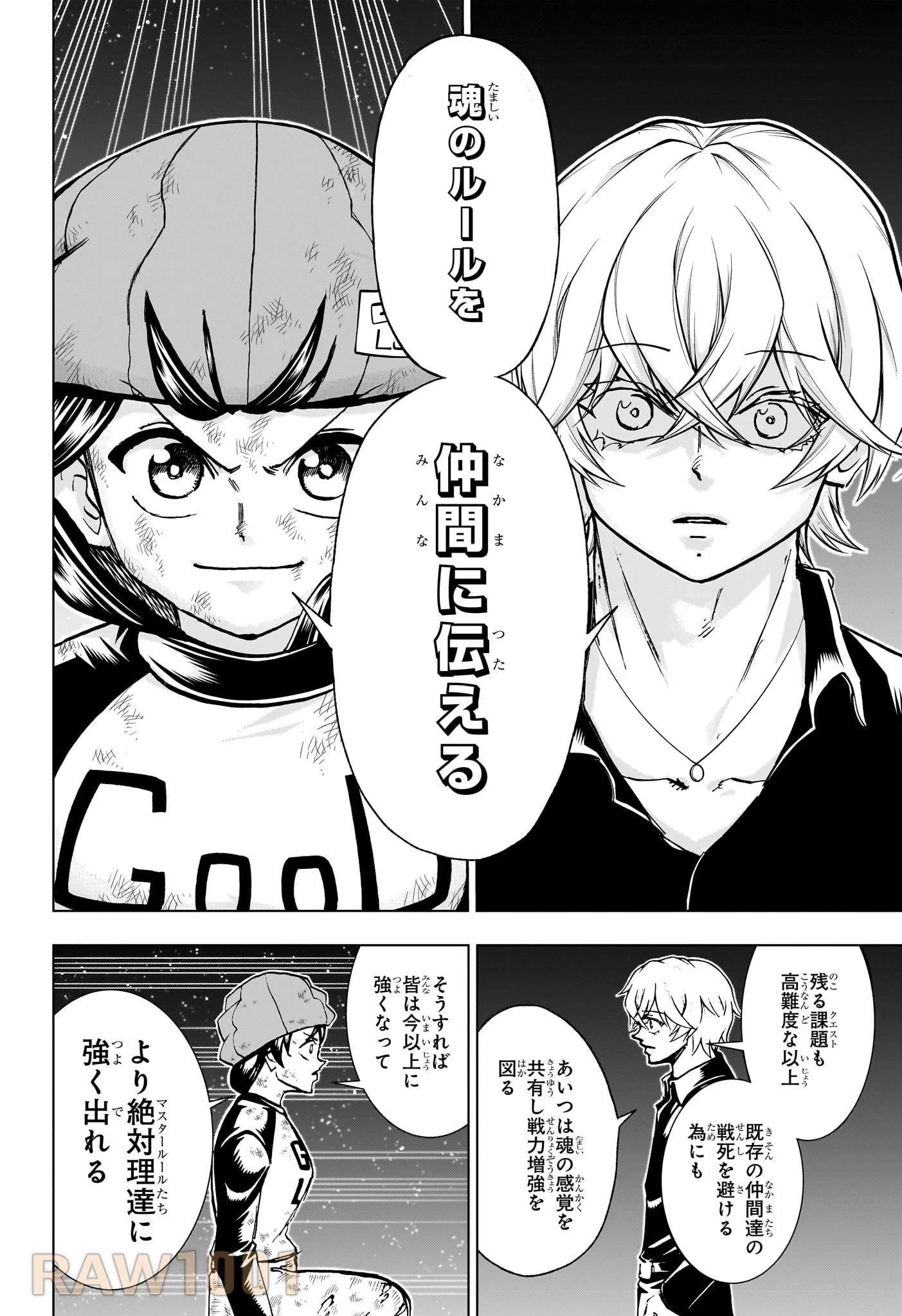 アンデッド＋アンラック 第199話 - 14