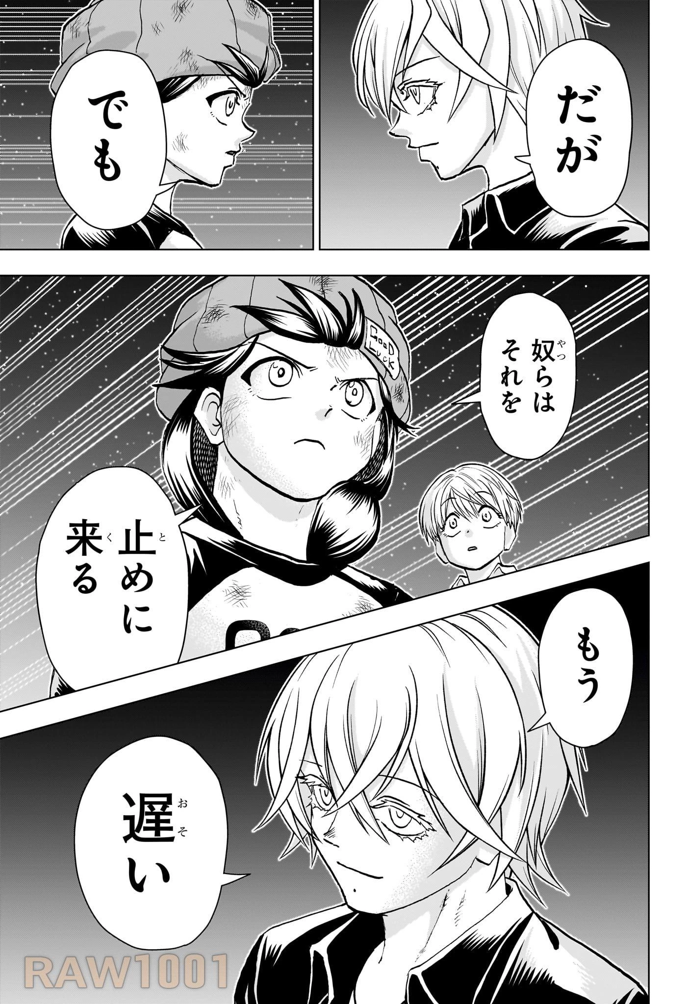 アンデッド＋アンラック 第199話 - 15