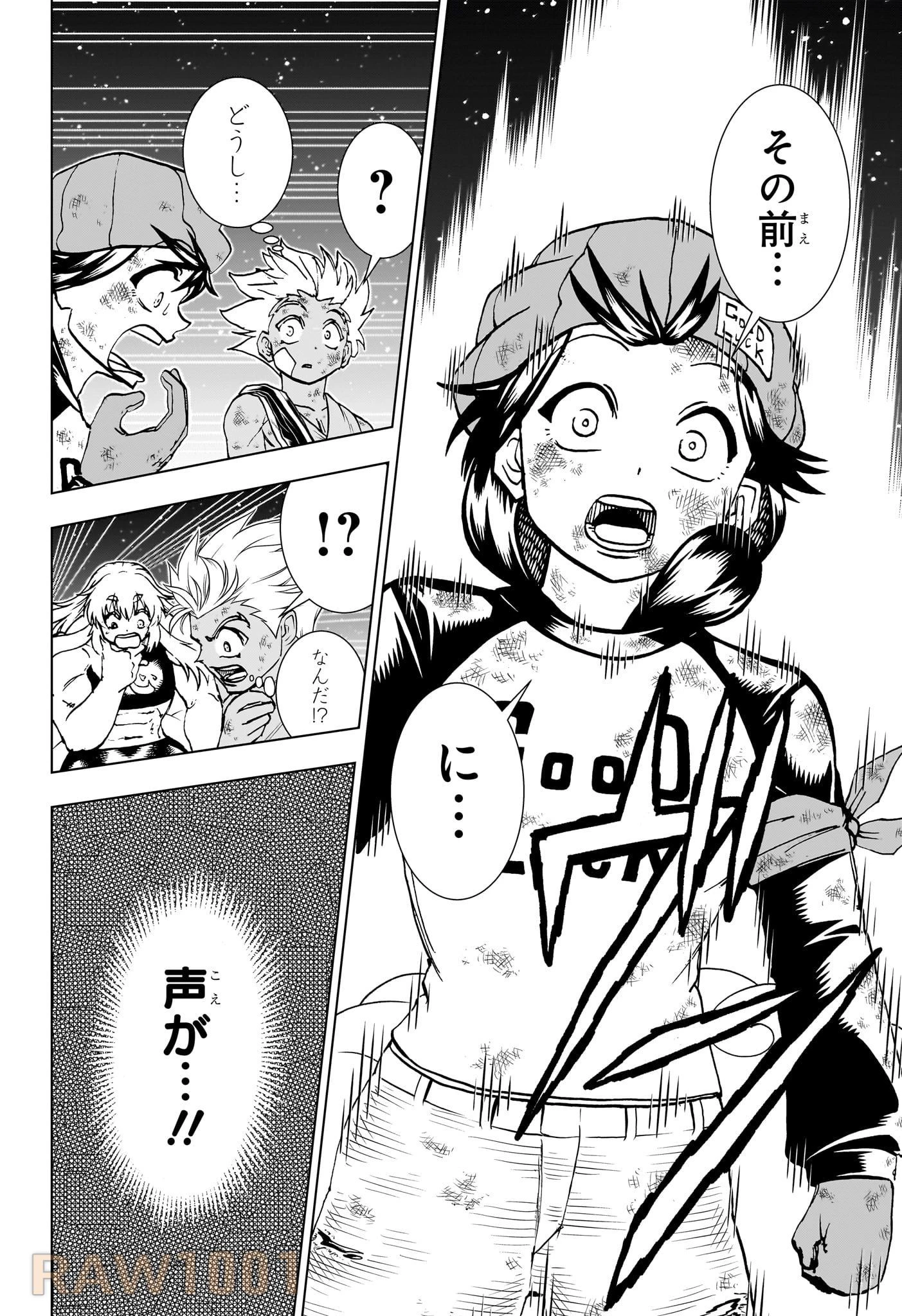 アンデッド＋アンラック 第199話 - 16