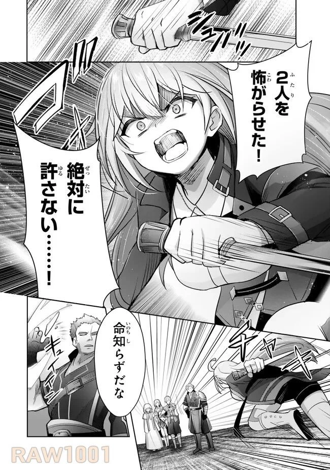 勇者パーティを追い出された器用貧乏　～パーティ事情で付与術士をやっていた剣士、万能へと至る～ 第34.3話 - 10