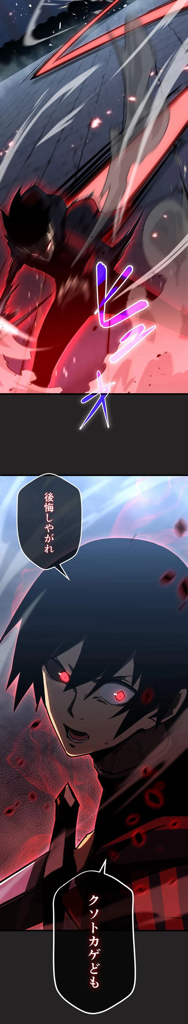 死んだ数だけ超強化 -デスペナルティ- 第5話 - 13