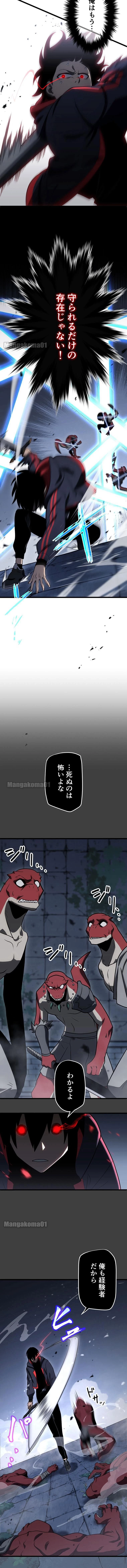死んだ数だけ超強化 -デスペナルティ- 第6話 - 4