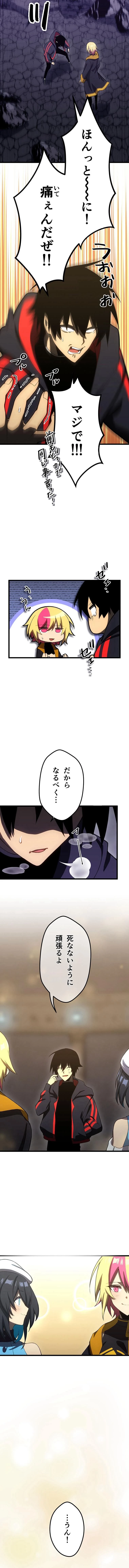 死んだ数だけ超強化 -デスペナルティ- 第11話 - 11