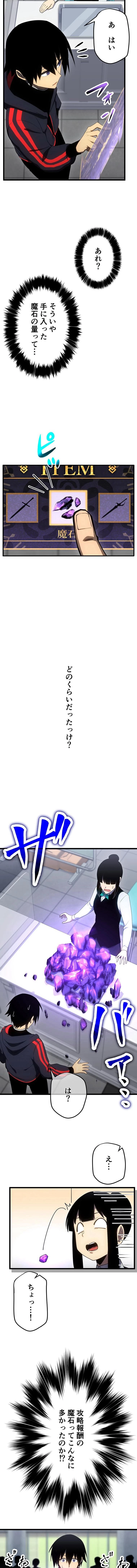 死んだ数だけ超強化 -デスペナルティ- 第13話 - 7