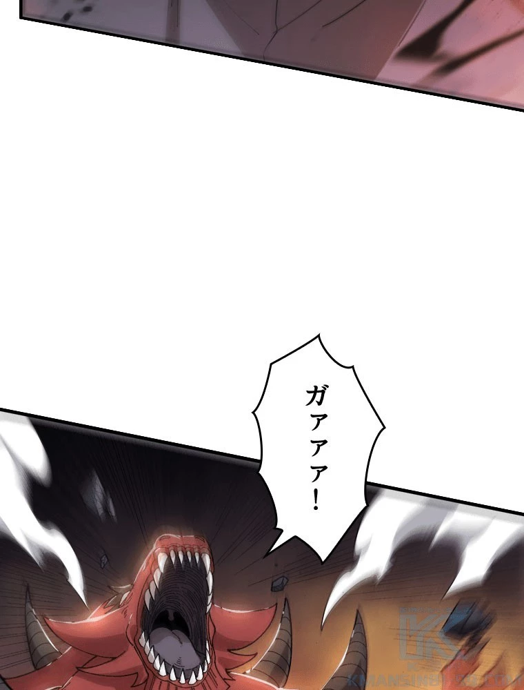 人生リセットで守護者に覚醒 第154話 - 4