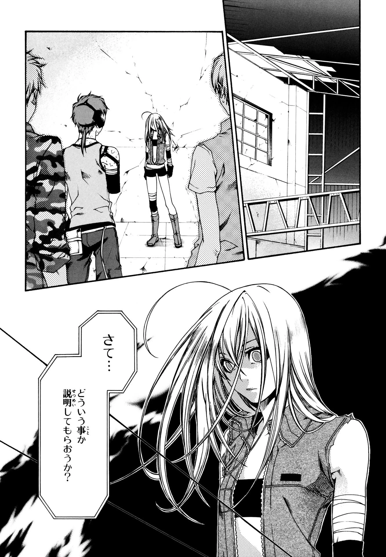 マザーキーパー 第19話 - 2
